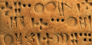 Spotlights on world's oldest undeciphered writing 